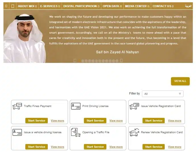 Umm Al Quwain Traffic Fine Check Through the Ministry of Interior (MOI) Website