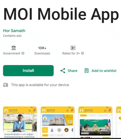 Umm-Al-Quwain-Traffic-Fine-Check-